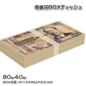 壱億円BOXティッシュ　品番：G2651