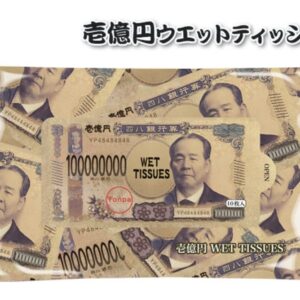 壱億円ウェットティッシュ　品番：G2647
