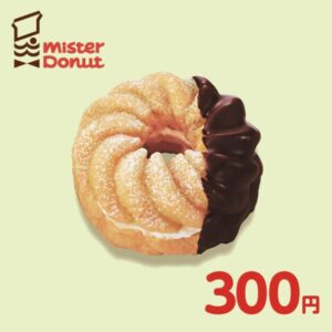ミスタードーナツ　ギフト券　300円