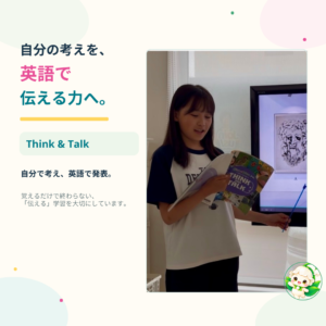 ECCジュニア中鈴蘭教室のThink & Talkで英語発表に取り組む小学生