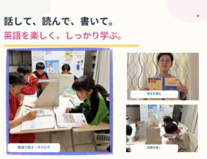 英語を楽しくしっかり学んでいます