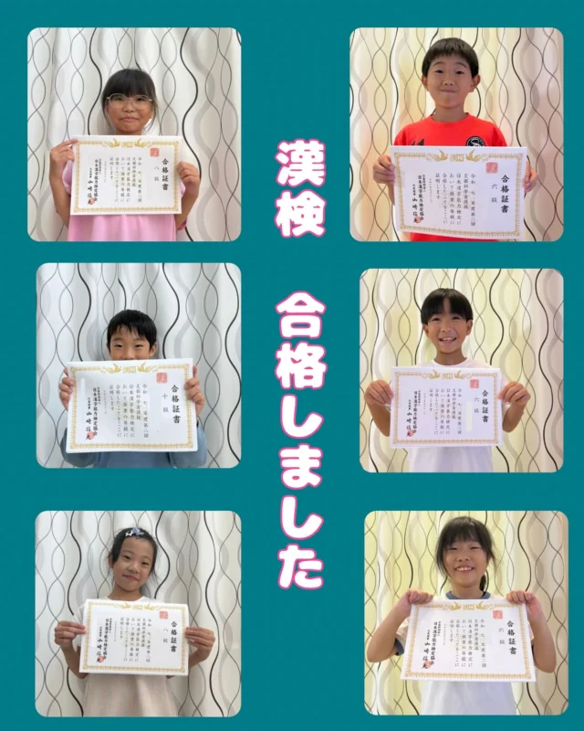 こんにちは！
音更町の英語教室
ECCジュニア中鈴蘭教室です🌸

他の投稿はこちら💁‍♀️
▶︎ @ecc_nakasuzuran
｡.｡･.｡ﾟ+｡｡.｡･.｡ﾟ+｡｡.｡･.｡ﾟ

📢【漢検 結果のお知らせ】📚✨

先日当教室で実施した
日本漢字能力検定（漢検）の結果が届きました！

なんと…
＼全員合格✨👏／

受験したみなさん、本当におめでとうございます🎉
日々の努力がしっかり実を結びましたね😊

⸻

検定を通して得られるのは、
📖「漢字の知識」だけではなく、
💪「やりきった達成感」や「目標に向かう集中力」など、
お子さまの心の成長にもつながる経験です。

当教室では、一人ひとりのペースに合わせた検定サポートを行っています✨

⸻

📝当教室は、
✅ 漢検
✅ 数検
✅ 英検
の【準会場】として登録されており、
通っていないお子さまでも受験可能です！

「初めてだけど安心して受けさせたい」
「試験会場が遠くて困っている」
という保護者の方にも、落ち着いた環境をご提供しています😊  ✉お問い合わせ方法

📞 電話：050-5272-2852
📄 プロフィール：@ecc_nakasuzuran
プロフィールから教室のWebサイトをご覧いただけます。

📱 教室公式LINE
「ECCジュニア中鈴蘭」で検索し、LINEからも簡単に予約できます！

⸻

#中鈴蘭教室 #ECCジュニア #漢検合格 #全員合格
#英検 #数検 #検定に強い教室
#子どものがんばり応援 #十勝の習い事 #音更町#帯広市 #幕別町
#子育て応援 #楽しく学ぶ #学習習慣 #資格取得サポート